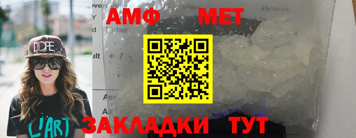 Лабытнанги  АМФЕТАМИН Premium  Амфетамин  Вход с VPN 