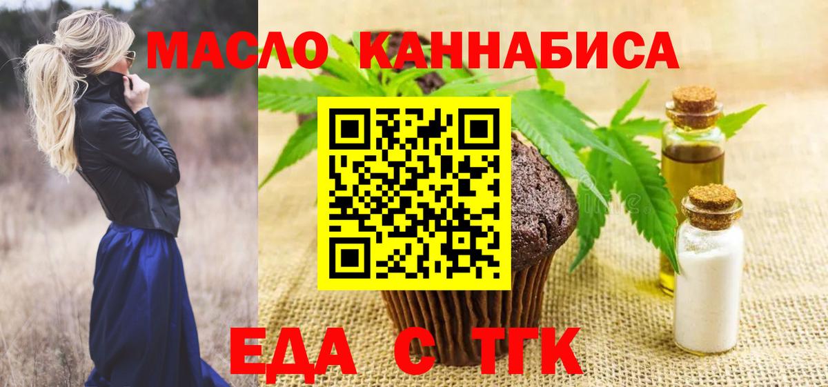 Лабытнанги  Cannafood конопля  Вход с VPN 