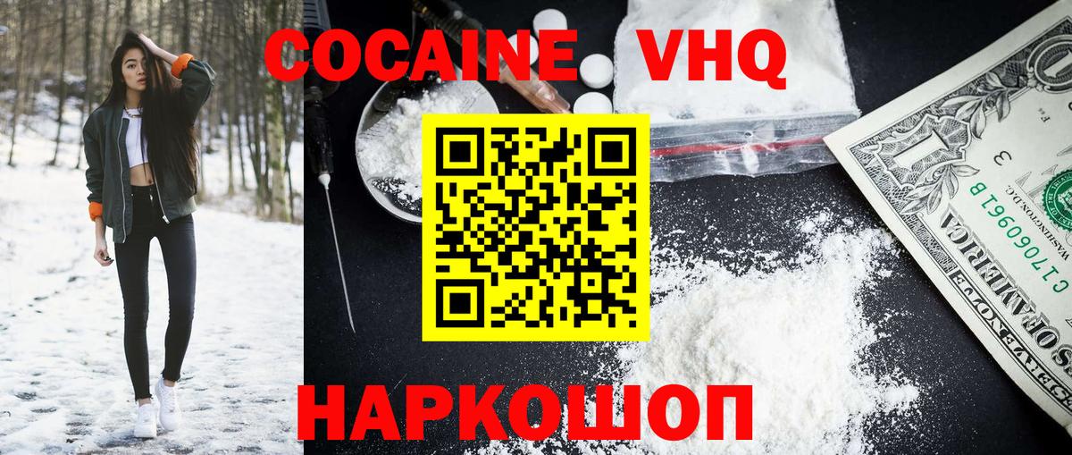 Кокаин 99% Лабытнанги