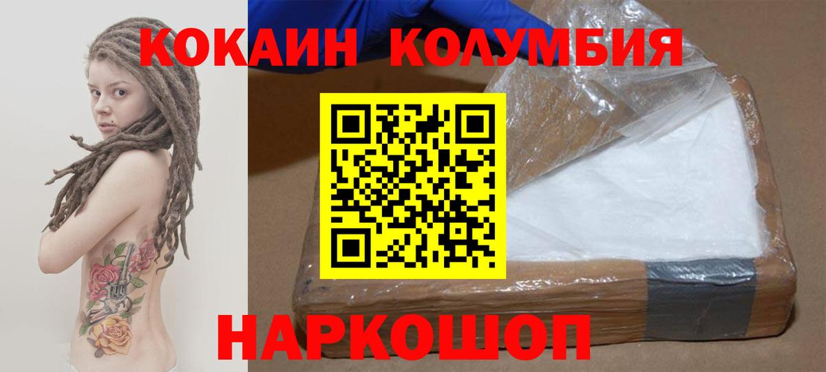 Кокаин Боливия  Вход с VPN  Кокаин 97%  Лабытнанги 