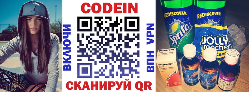 Codein Purple Drank  Лабытнанги 