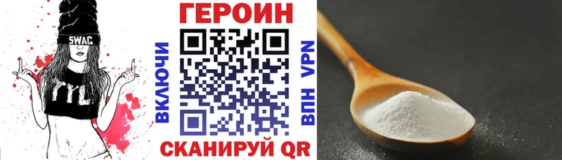 ГЕРОИН афганец  Лабытнанги 