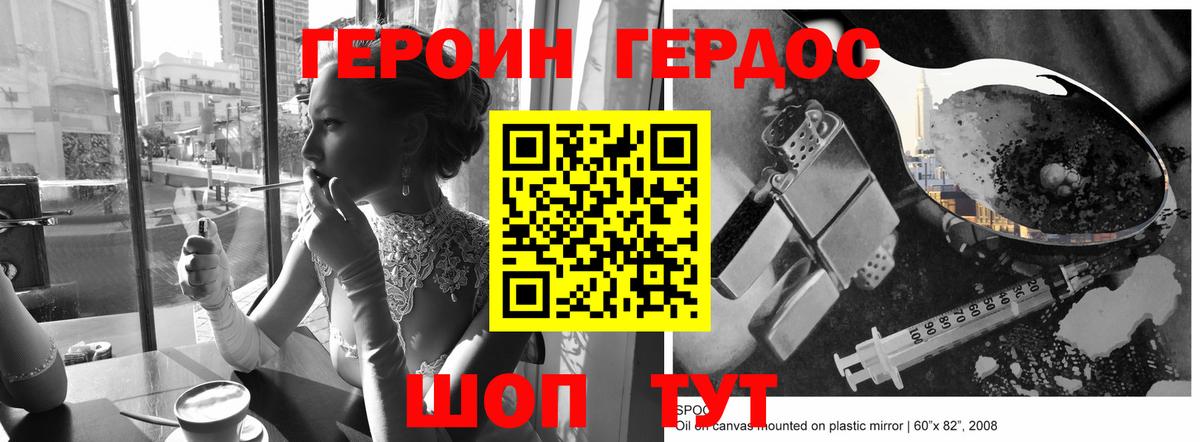 Героин Heroin  Вход с VPN  ГЕРОИН  Лабытнанги 