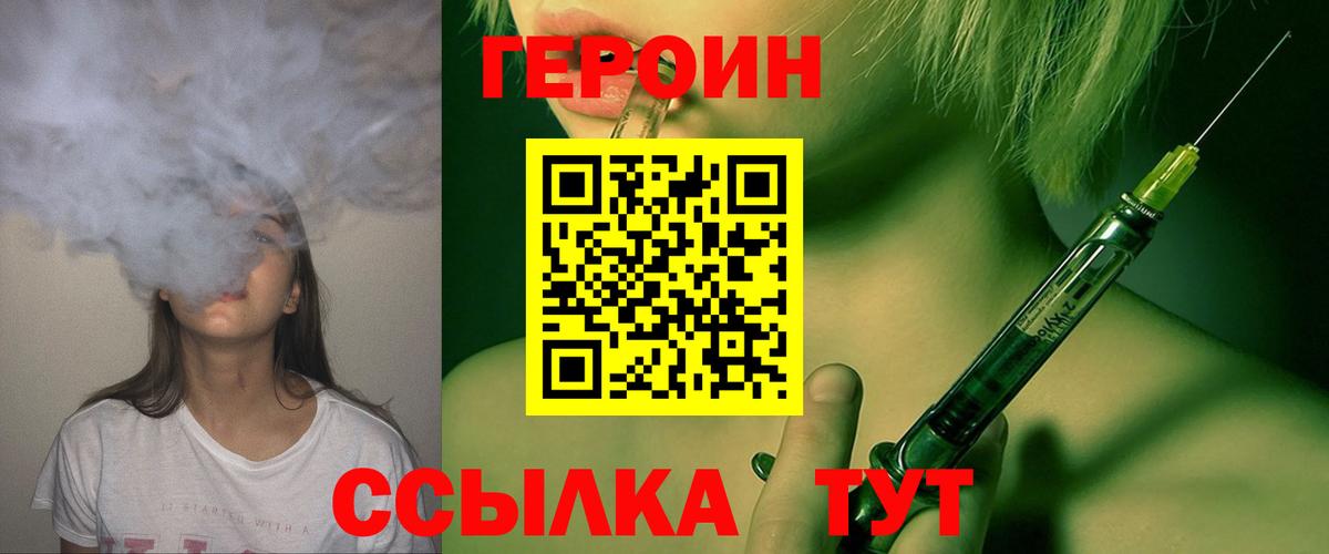 Героин афганец Лабытнанги