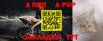 ALPHA-PVP Волжск