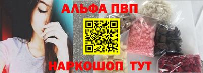 ALPHA-PVP Волжск