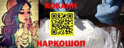 кокаин перу Волгодонск