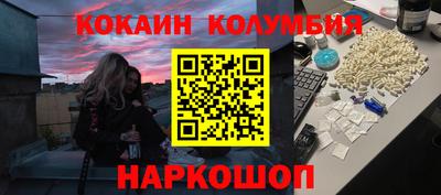 кокаин перу Волгодонск