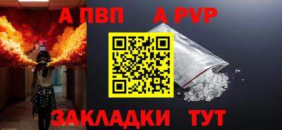 ALPHA-PVP Волжский