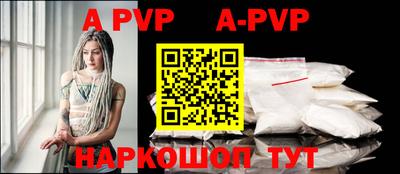 ALPHA-PVP Волжский