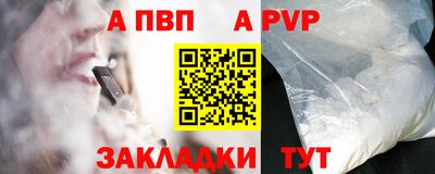 ALPHA-PVP Волжский