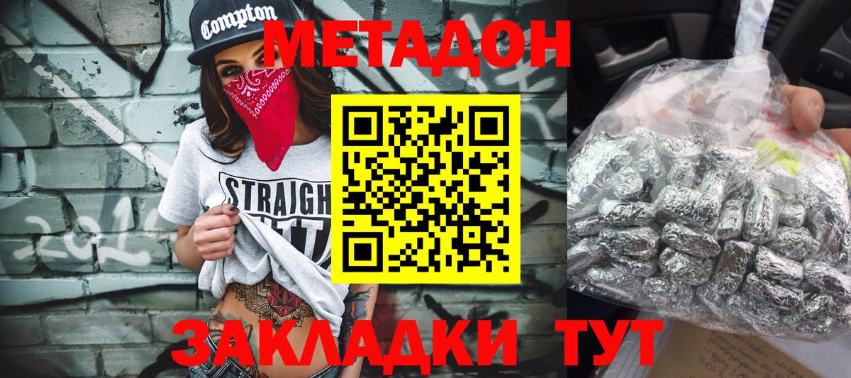 Метадон VHQ  Вход с VPN  Лабытнанги 