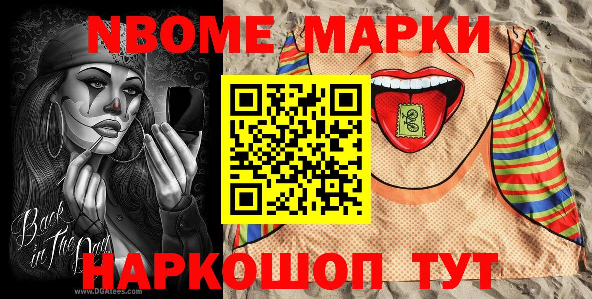 Марки N-bome  Марки 25I-NBOMe 1,8мг  Вход с VPN  Лабытнанги 
