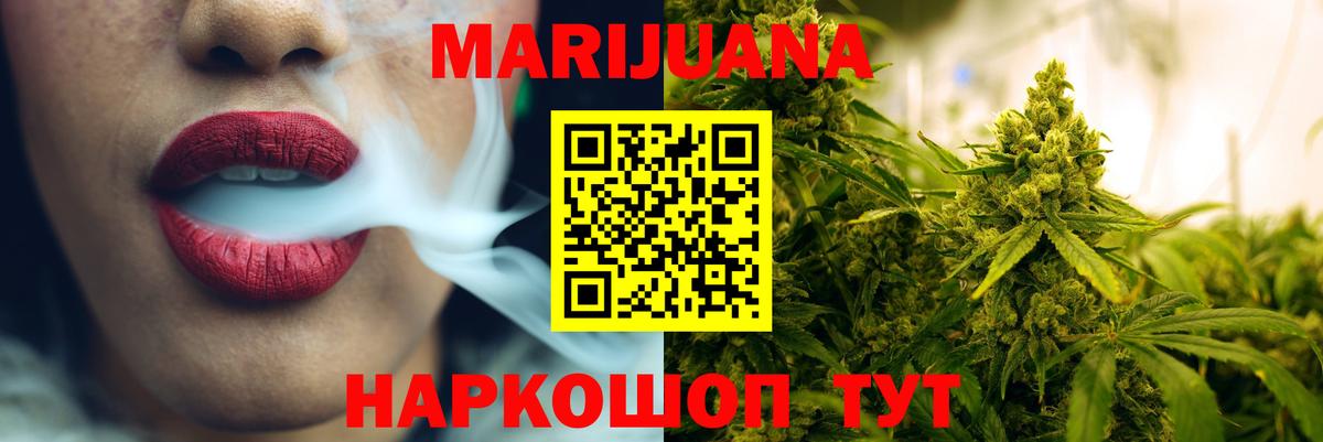 Марихуана гибрид  Каннабис LSD WEED  Лабытнанги  Вход с VPN  Марихуана планчик 